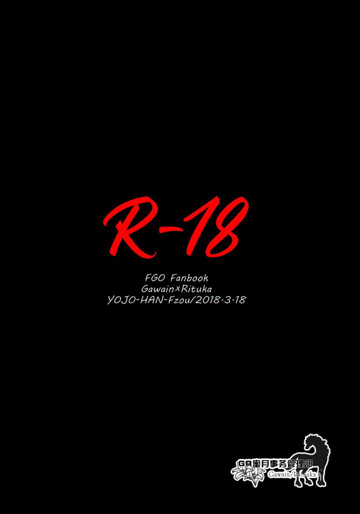 Fate Grand Order Dj – Kowai Kowai Anata by Yojouhan (Efuzou) [Chn] page 34