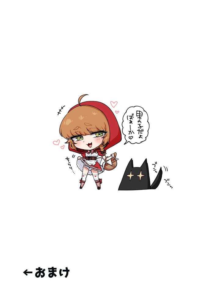 It’s a boy! ~Little Red Riding Hood~ by NUH (Morino Bambi) [JP] page 34