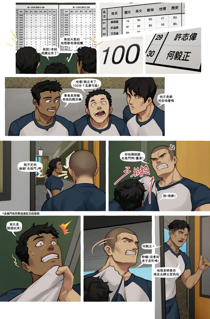 The Cheating boy by Yetigo – Uncensored [Eng] page 28