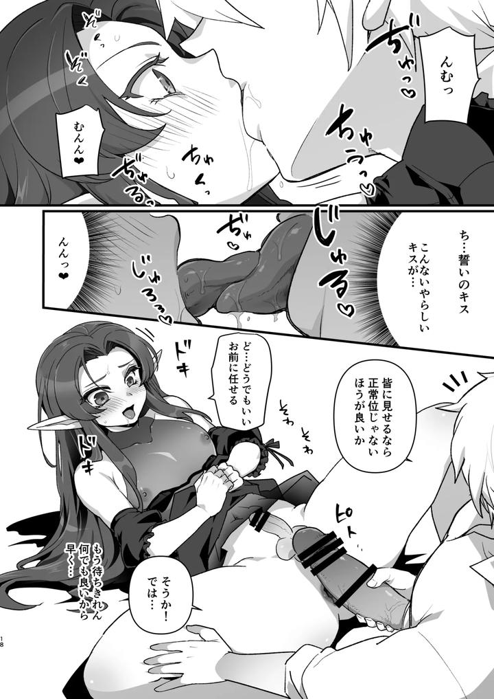 A story about a former demon army officer who loses to a hero and becomes a woman – wedding edition by Orgasm Slap (Ichino Milk) [JP] page 17