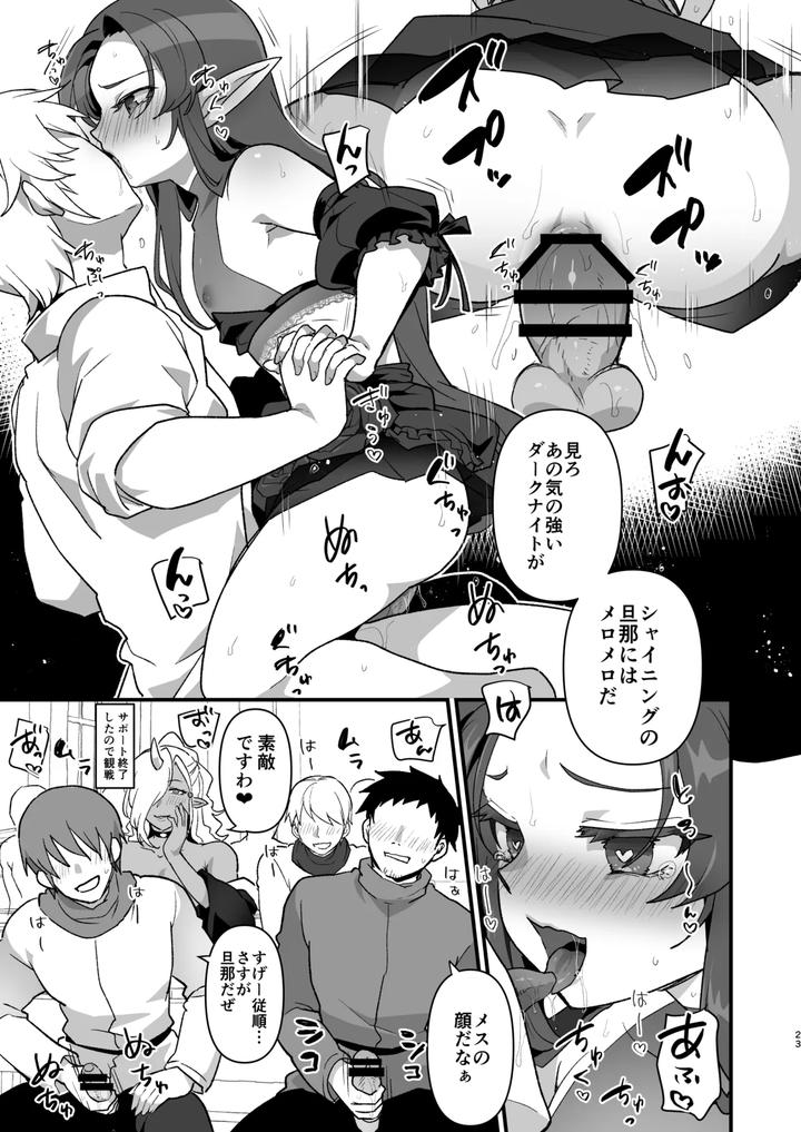 A story about a former demon army officer who loses to a hero and becomes a woman – wedding edition by Orgasm Slap (Ichino Milk) [JP] page 22