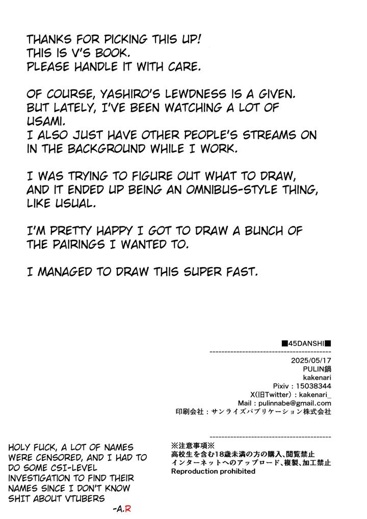Nijisanji Dj – 45GUYS by PULIN Nabe (kakenari) – Uncensored [Eng] page 22