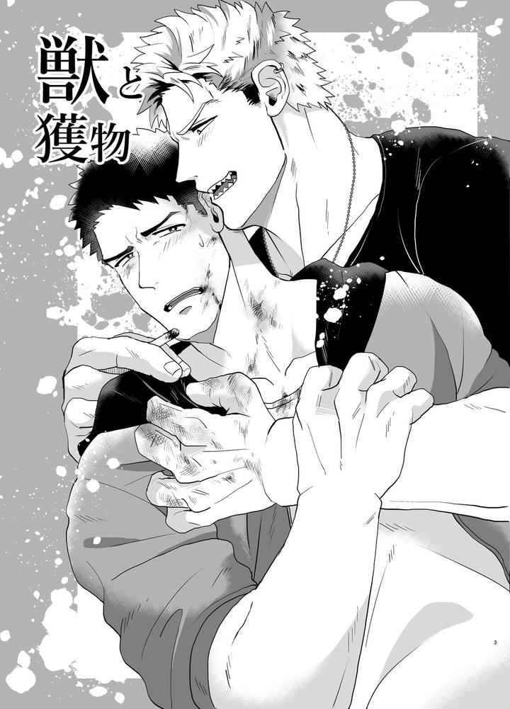 A Beast and its Prey by Apollonism [JP] page 2