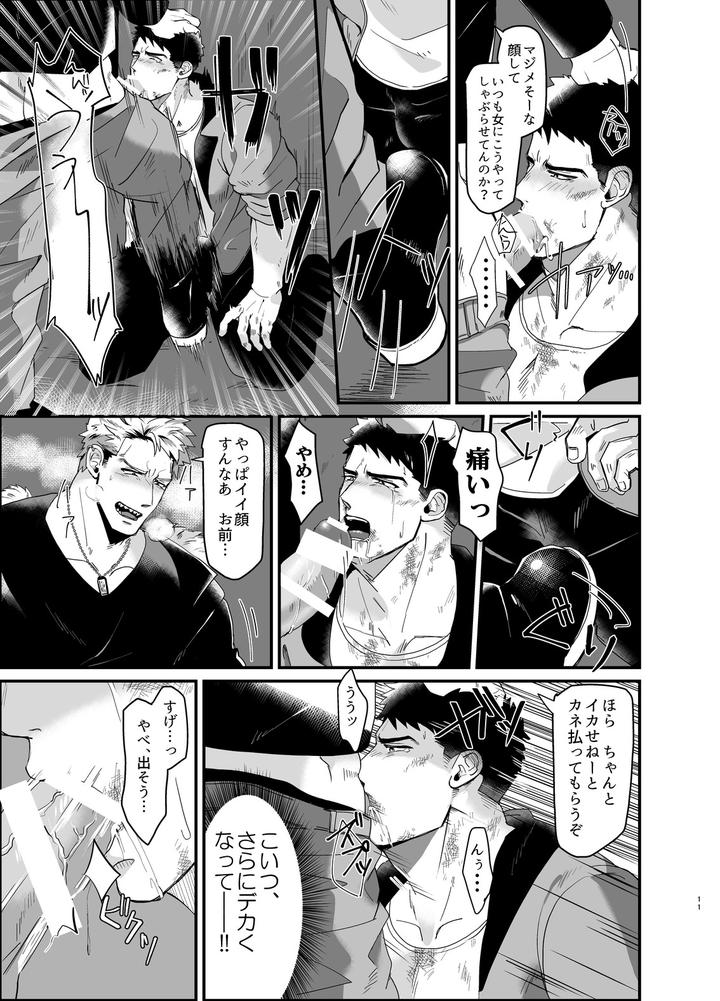 A Beast and its Prey by Apollonism [JP] page 10