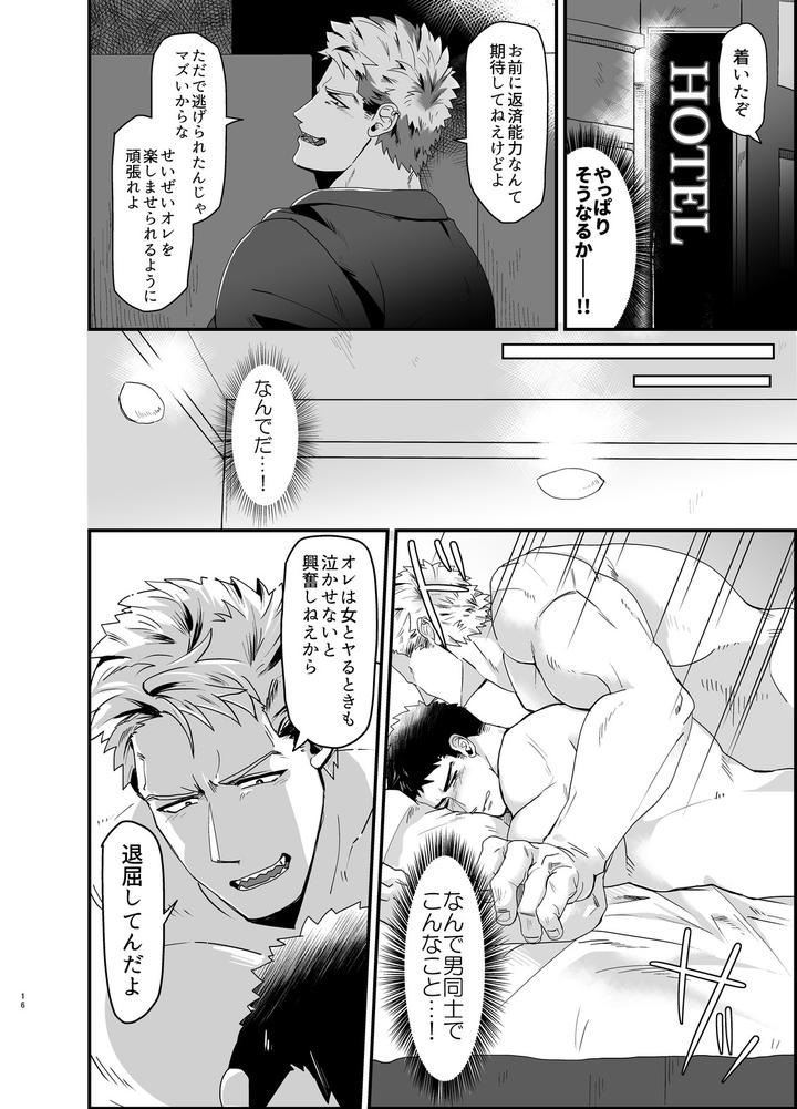 A Beast and its Prey by Apollonism [JP] page 15