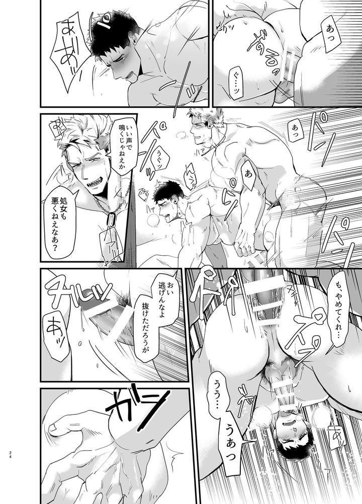 A Beast and its Prey by Apollonism [JP] page 23