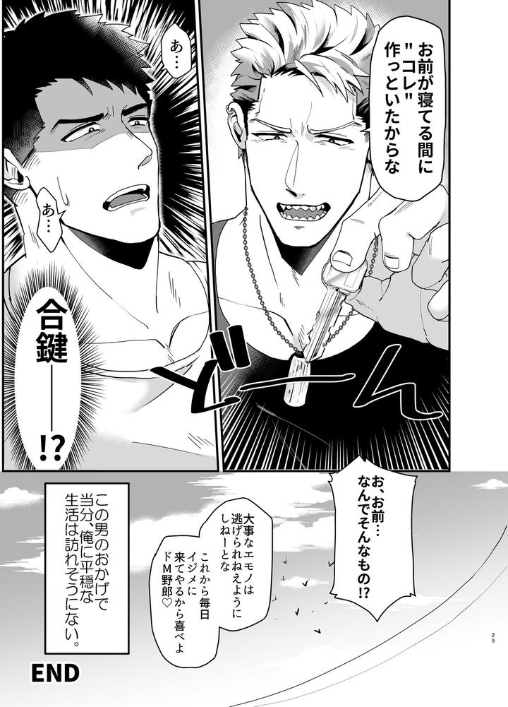 A Beast and its Prey by Apollonism [JP] page 28