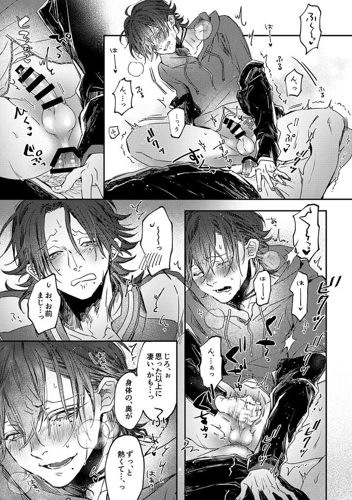 Hypnosis Mic Dj – Adrenaline by Haadan (Non) [JP] page 8