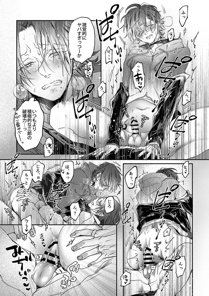 Hypnosis Mic Dj – Adrenaline by Haadan (Non) [JP] page 12