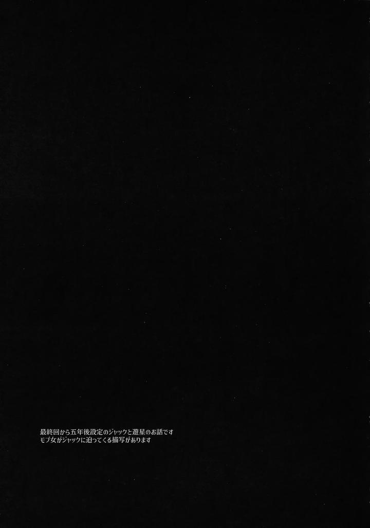 Yu-Gi-Oh! 5D’s Dj – Ahead Ahead by As. (HTM) [JP] page 2