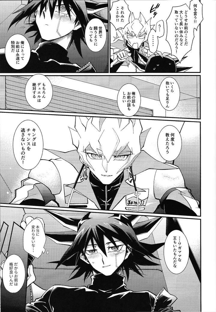 Yu-Gi-Oh! 5D’s Dj – Ahead Ahead by As. (HTM) [JP] page 28