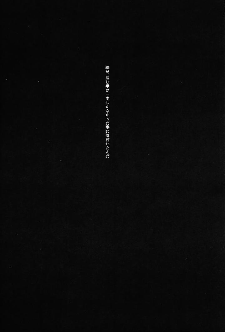 Yu-Gi-Oh! 5D’s Dj – Ahead Ahead by As. (HTM) [JP] page 33