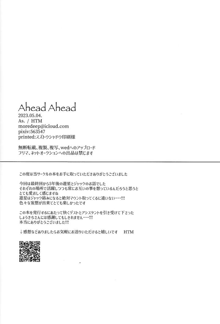 Yu-Gi-Oh! 5D’s Dj – Ahead Ahead by As. (HTM) [JP] page 37