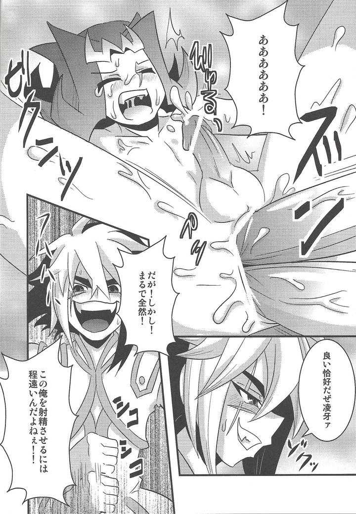 Yu-Gi-Oh! 5D’s Dj – CC Shark 2 by Amanatsu Quality (Amu), DIZZY (Akashi Kuyou) [JP] page 7