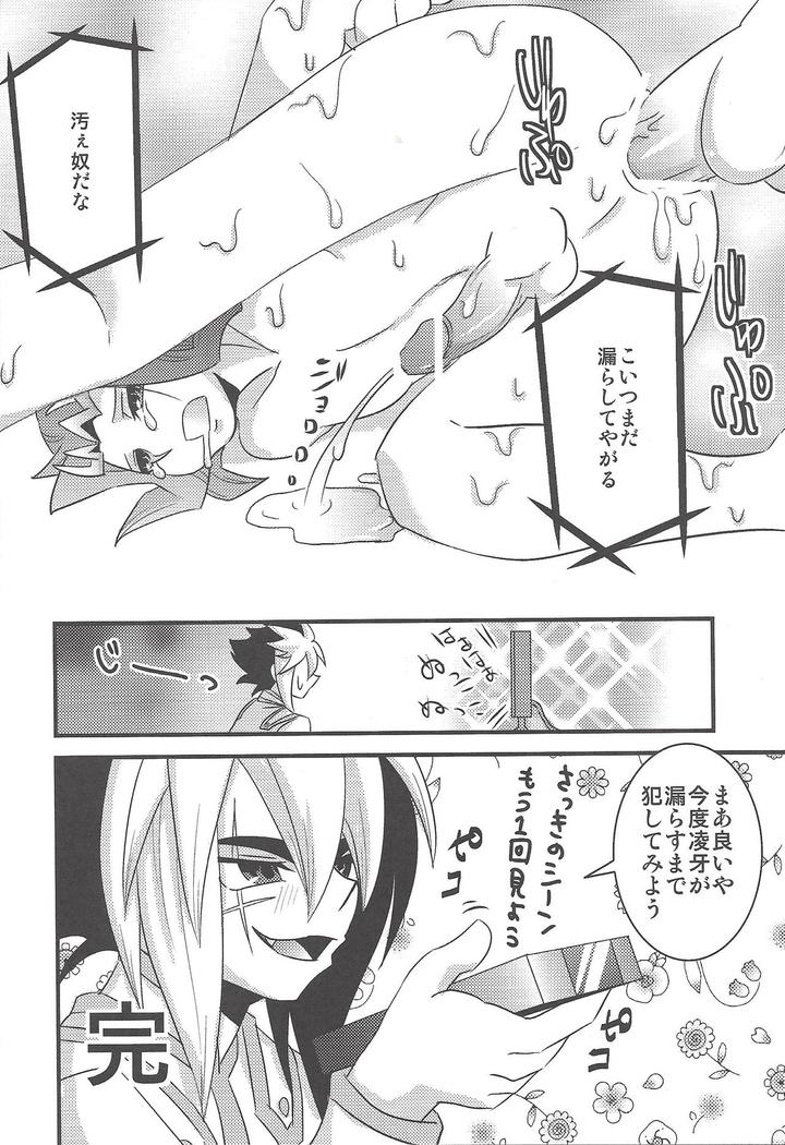 Yu-Gi-Oh! 5D’s Dj – CC Shark 2 by Amanatsu Quality (Amu), DIZZY (Akashi Kuyou) [JP] page 9