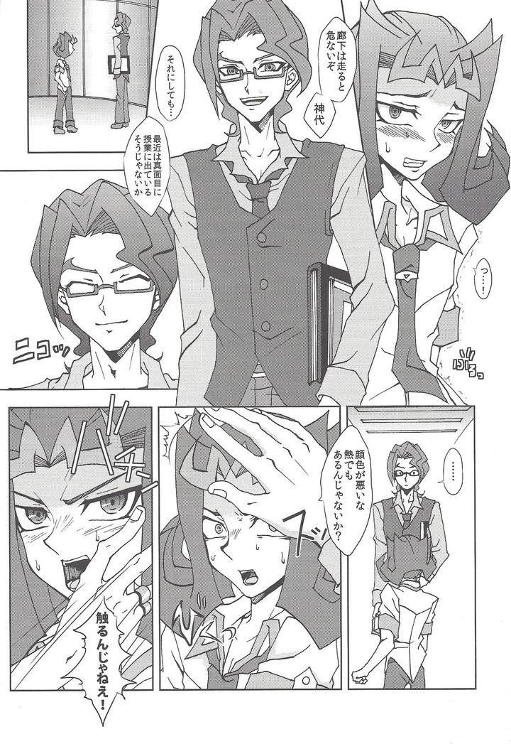 Yu-Gi-Oh! 5D’s Dj – CC Shark 2 by Amanatsu Quality (Amu), DIZZY (Akashi Kuyou) [JP] page 11