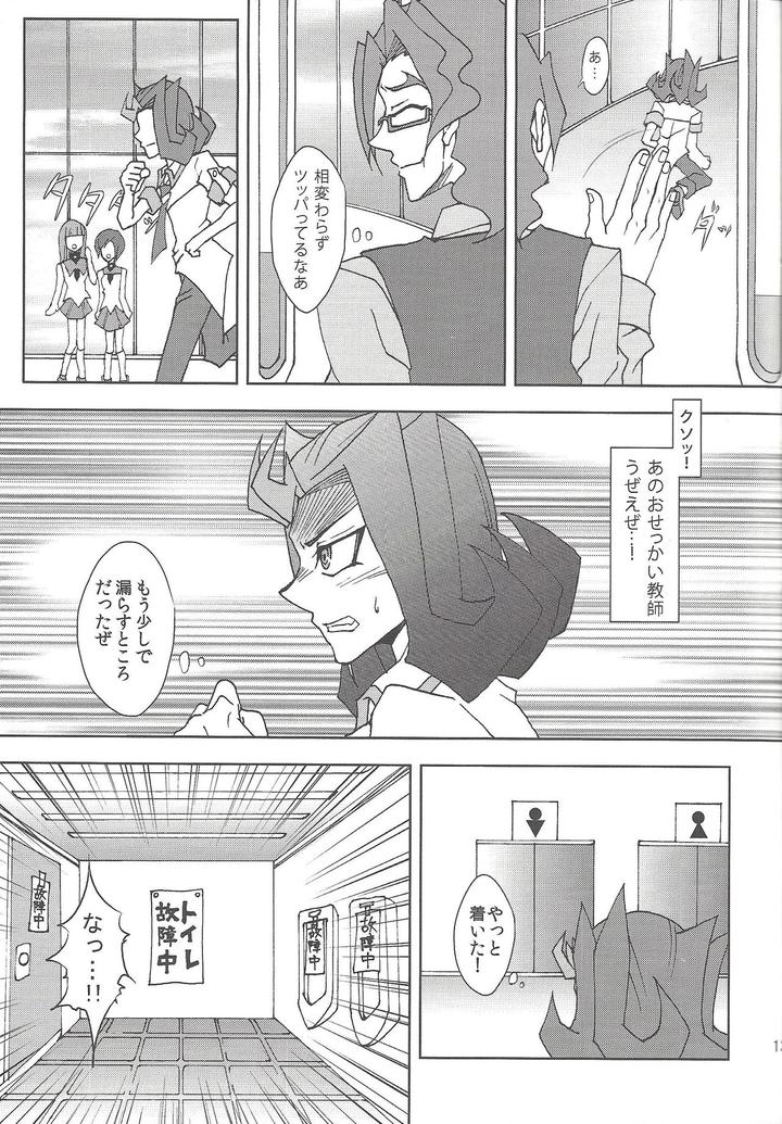 Yu-Gi-Oh! 5D’s Dj – CC Shark 2 by Amanatsu Quality (Amu), DIZZY (Akashi Kuyou) [JP] page 12