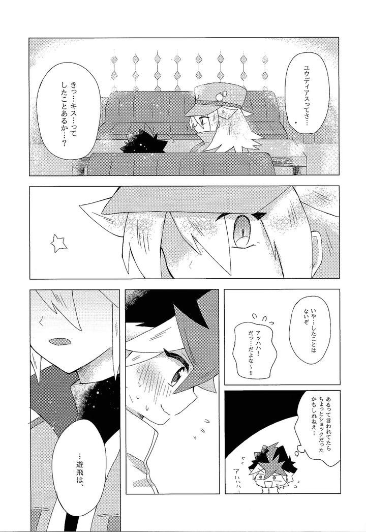 Yu-Gi-Oh! GO RUSH!! Dj – Dare ni mo naisho by Kurukuru (Sayuki) [JP] page 6