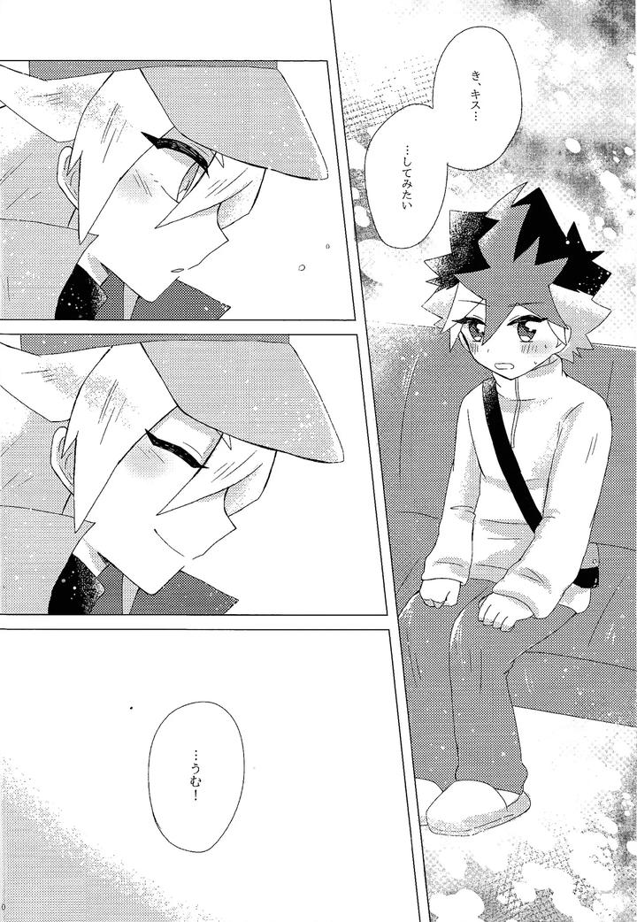 Yu-Gi-Oh! GO RUSH!! Dj – Dare ni mo naisho by Kurukuru (Sayuki) [JP] page 9