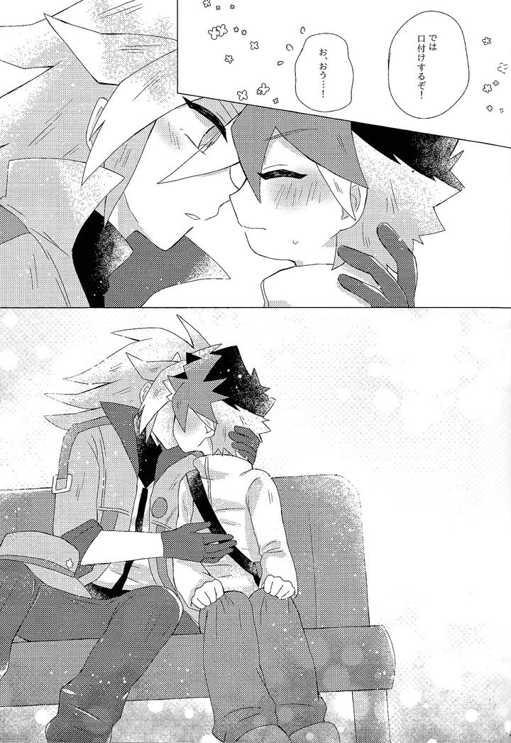 Yu-Gi-Oh! GO RUSH!! Dj – Dare ni mo naisho by Kurukuru (Sayuki) [JP] page 10