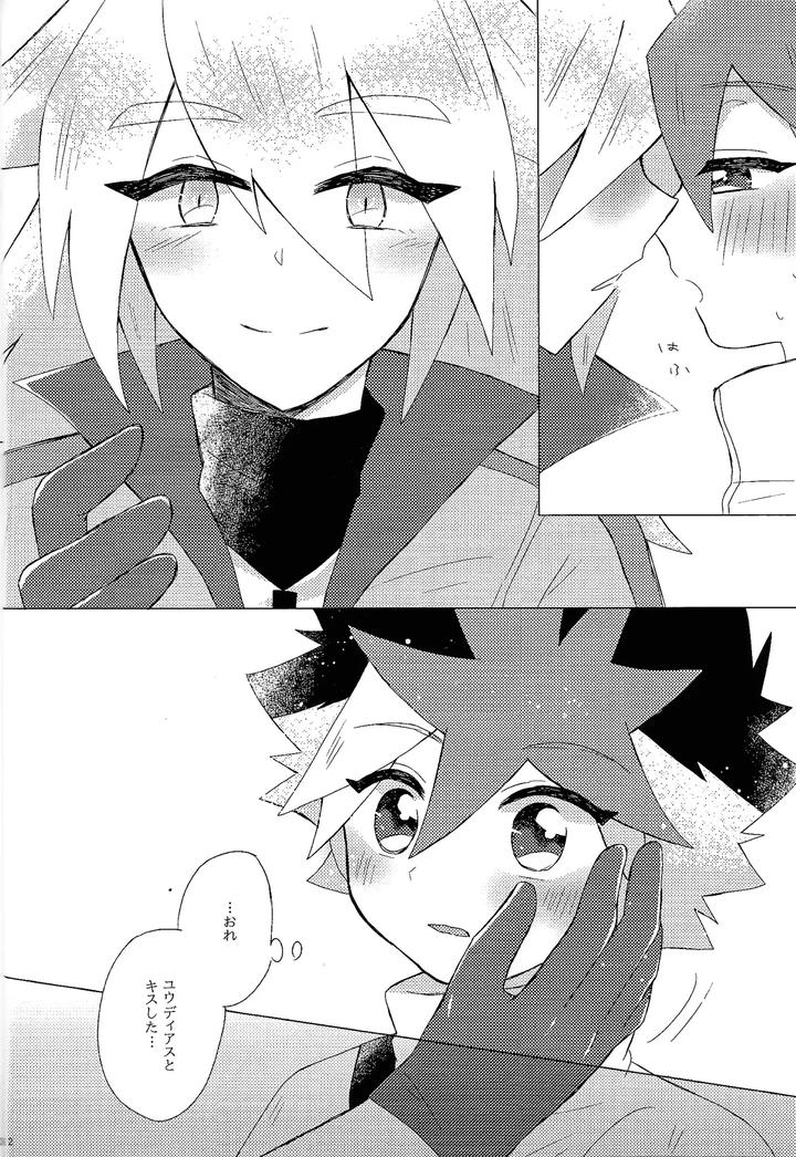 Yu-Gi-Oh! GO RUSH!! Dj – Dare ni mo naisho by Kurukuru (Sayuki) [JP] page 11