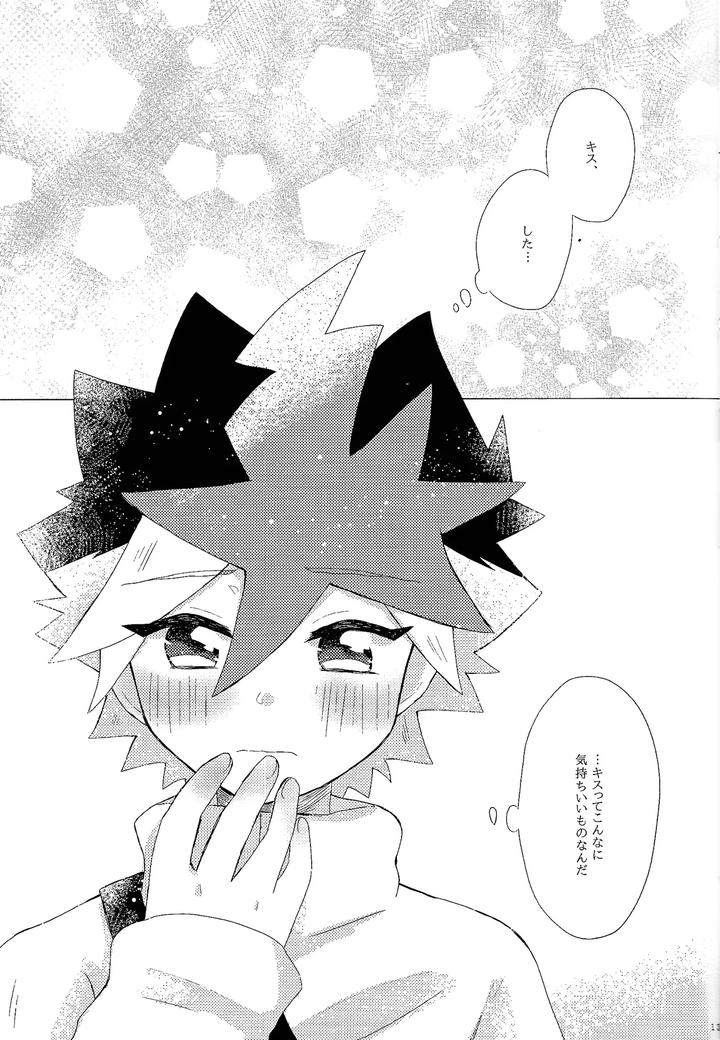 Yu-Gi-Oh! GO RUSH!! Dj – Dare ni mo naisho by Kurukuru (Sayuki) [JP] page 12