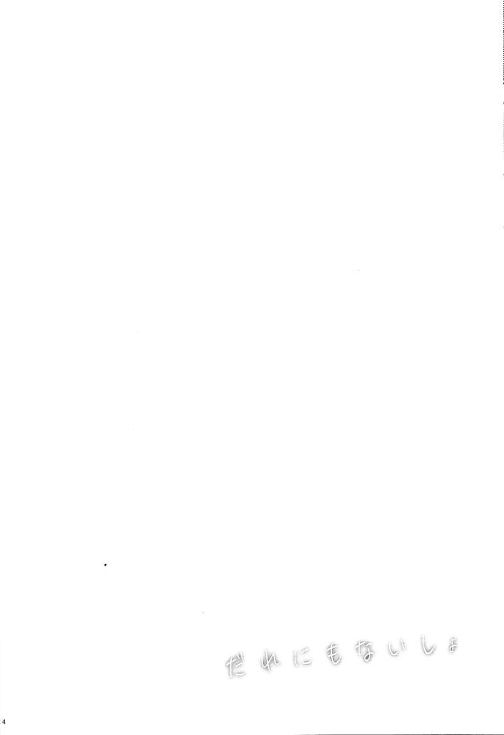 Yu-Gi-Oh! GO RUSH!! Dj – Dare ni mo naisho by Kurukuru (Sayuki) [JP] page 13