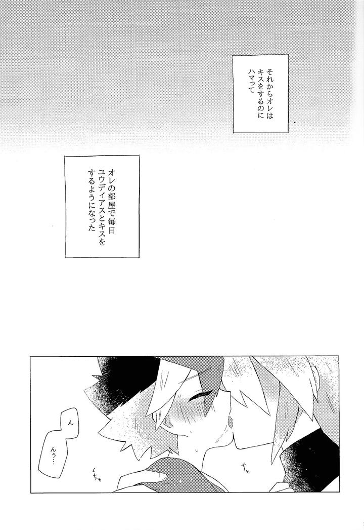 Yu-Gi-Oh! GO RUSH!! Dj – Dare ni mo naisho by Kurukuru (Sayuki) [JP] page 14