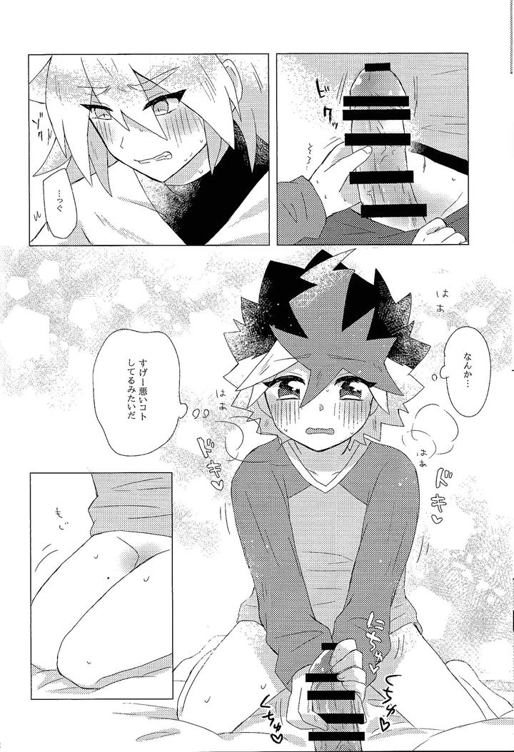 Yu-Gi-Oh! GO RUSH!! Dj – Dare ni mo naisho by Kurukuru (Sayuki) [JP] page 21