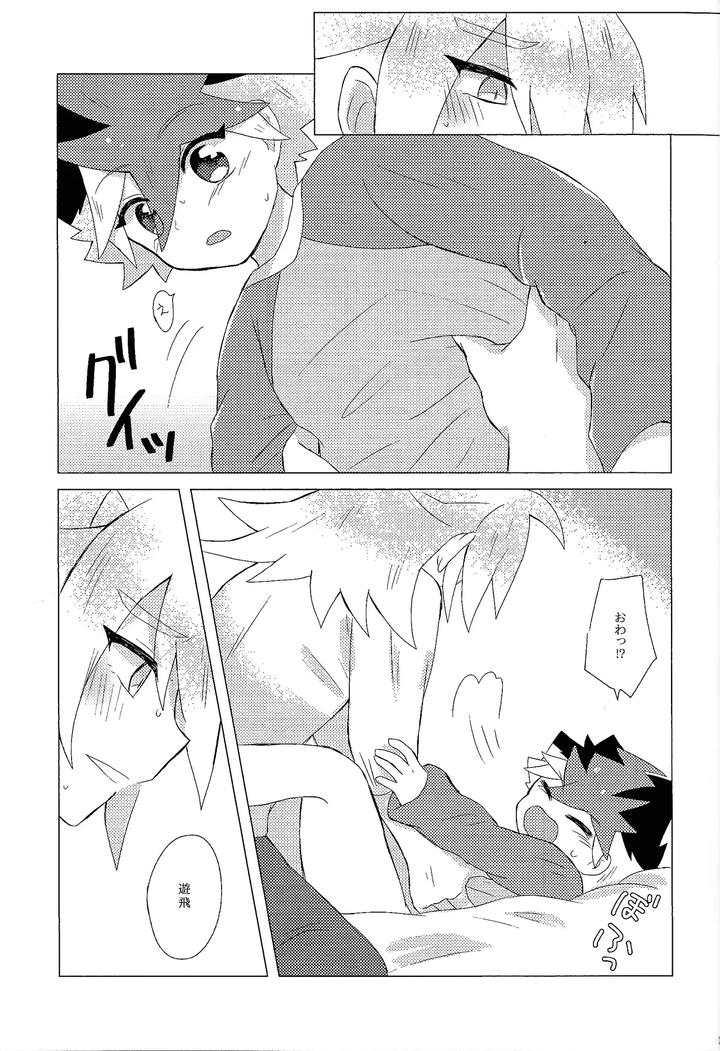 Yu-Gi-Oh! GO RUSH!! Dj – Dare ni mo naisho by Kurukuru (Sayuki) [JP] page 22