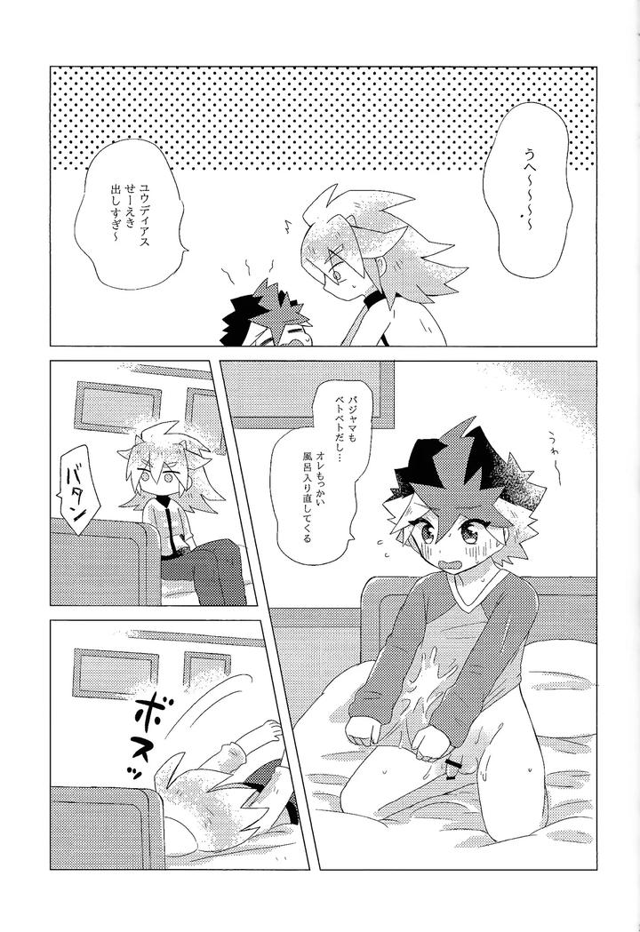Yu-Gi-Oh! GO RUSH!! Dj – Dare ni mo naisho by Kurukuru (Sayuki) [JP] page 26