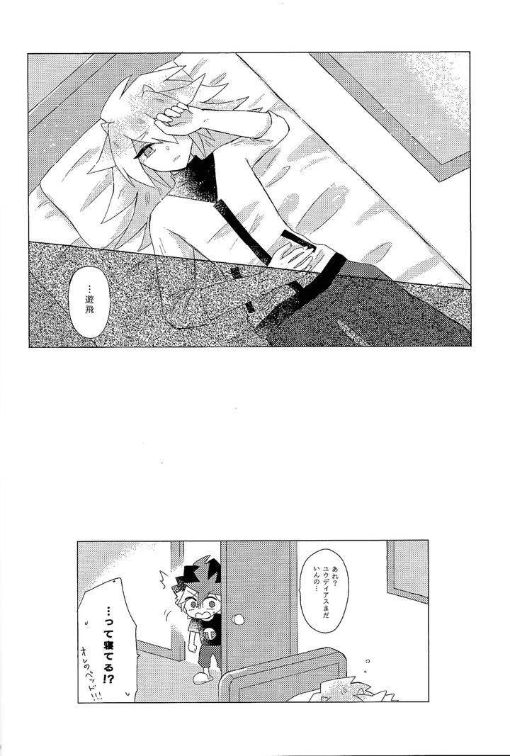 Yu-Gi-Oh! GO RUSH!! Dj – Dare ni mo naisho by Kurukuru (Sayuki) [JP] page 27