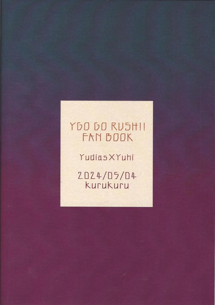 Yu-Gi-Oh! GO RUSH!! Dj – Dare ni mo naisho by Kurukuru (Sayuki) [JP] page 30