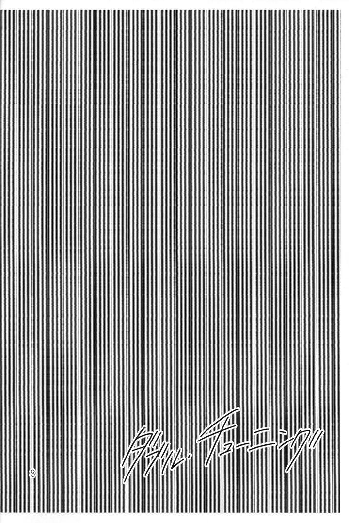 Yu-Gi-Oh! 5D’s Dj – Double Tuning by apollo33 (Guchiko) [JP] page 7