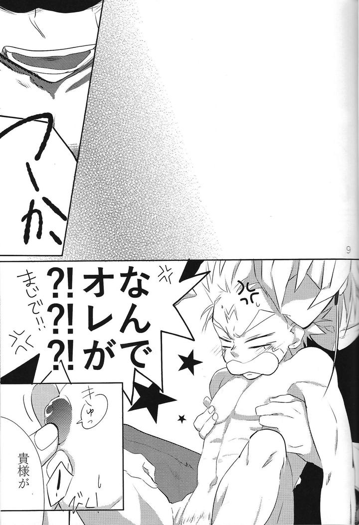 Yu-Gi-Oh! 5D’s Dj – Double Tuning by apollo33 (Guchiko) [JP] page 8