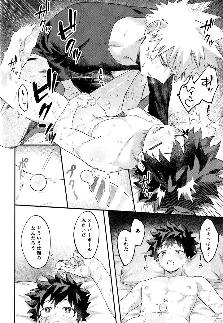 Boku no Hero Academia Dj – EROTIC×BOX by Melon Soda (nayuno) [JP] page 12