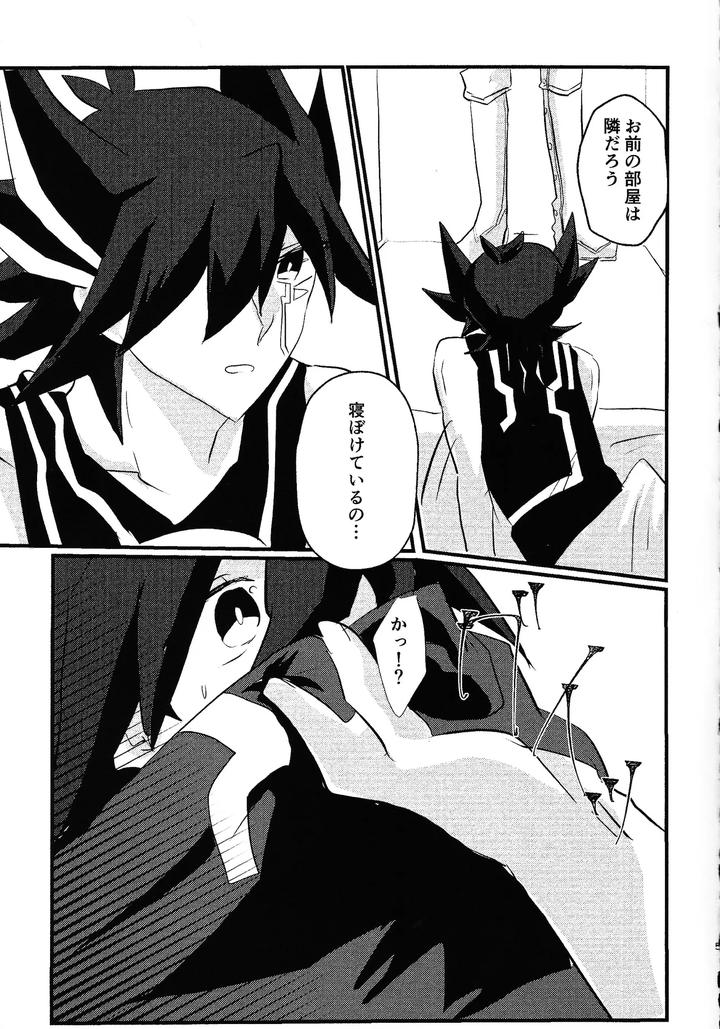 Yu-Gi-Oh! 5D’s Dj – Faker by Ara kuro (Zayo) [JP] page 4