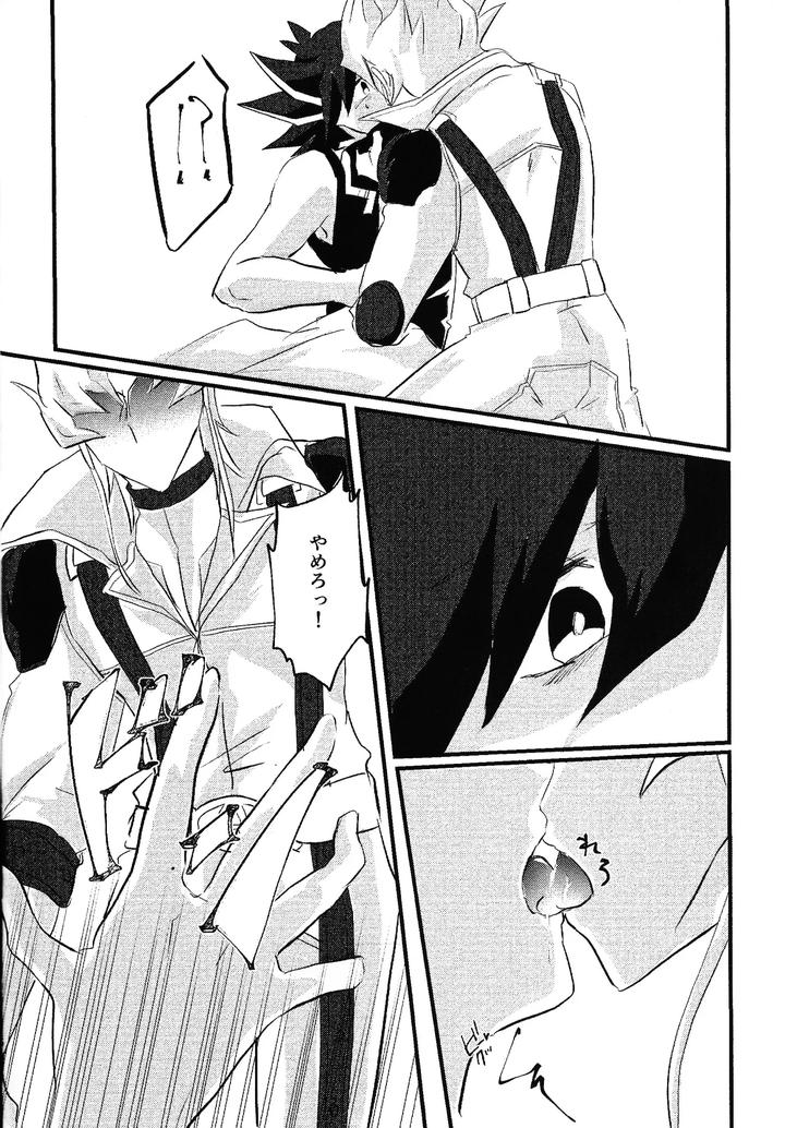 Yu-Gi-Oh! 5D’s Dj – Faker by Ara kuro (Zayo) [JP] page 5