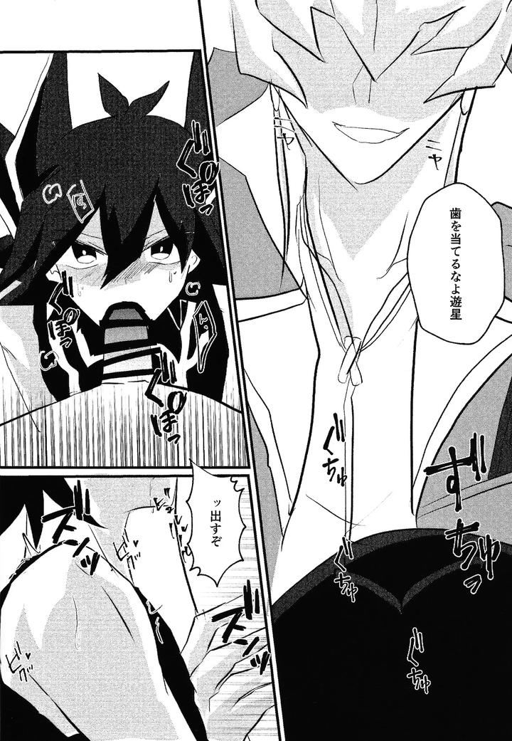 Yu-Gi-Oh! 5D’s Dj – Faker by Ara kuro (Zayo) [JP] page 7