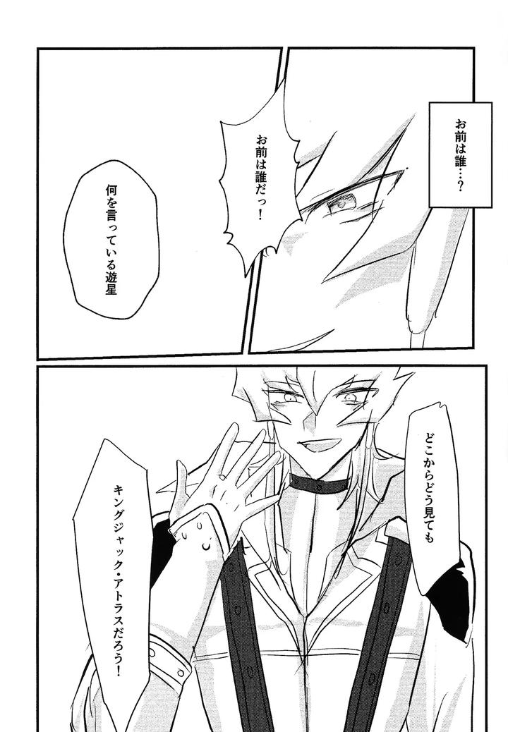 Yu-Gi-Oh! 5D’s Dj – Faker by Ara kuro (Zayo) [JP] page 10