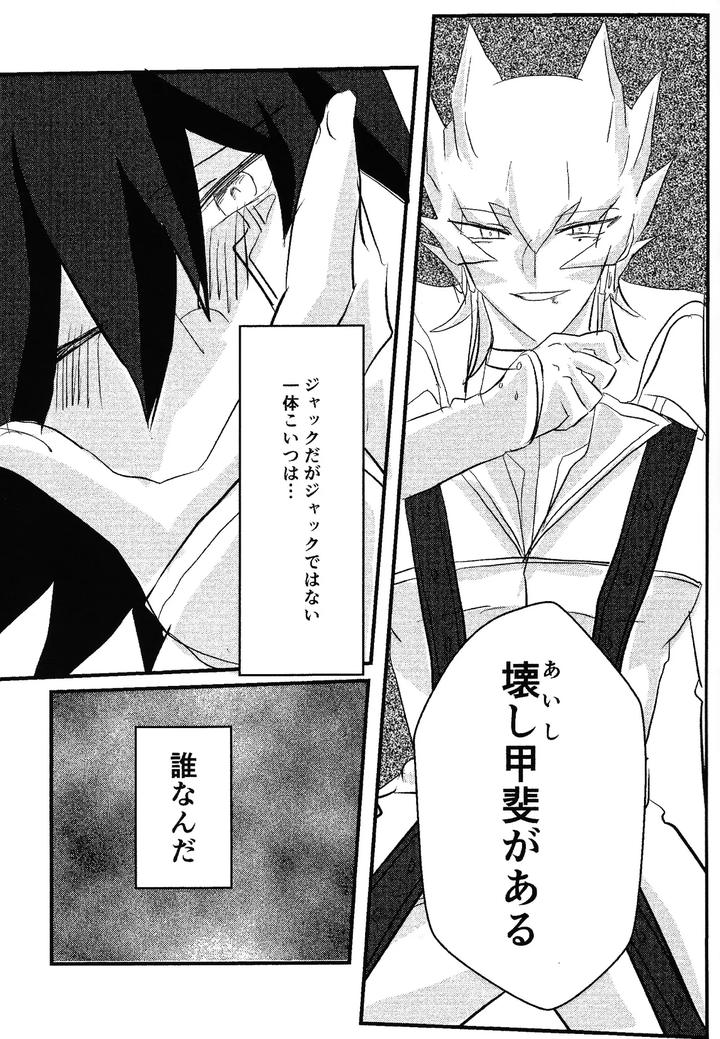 Yu-Gi-Oh! 5D’s Dj – Faker by Ara kuro (Zayo) [JP] page 12