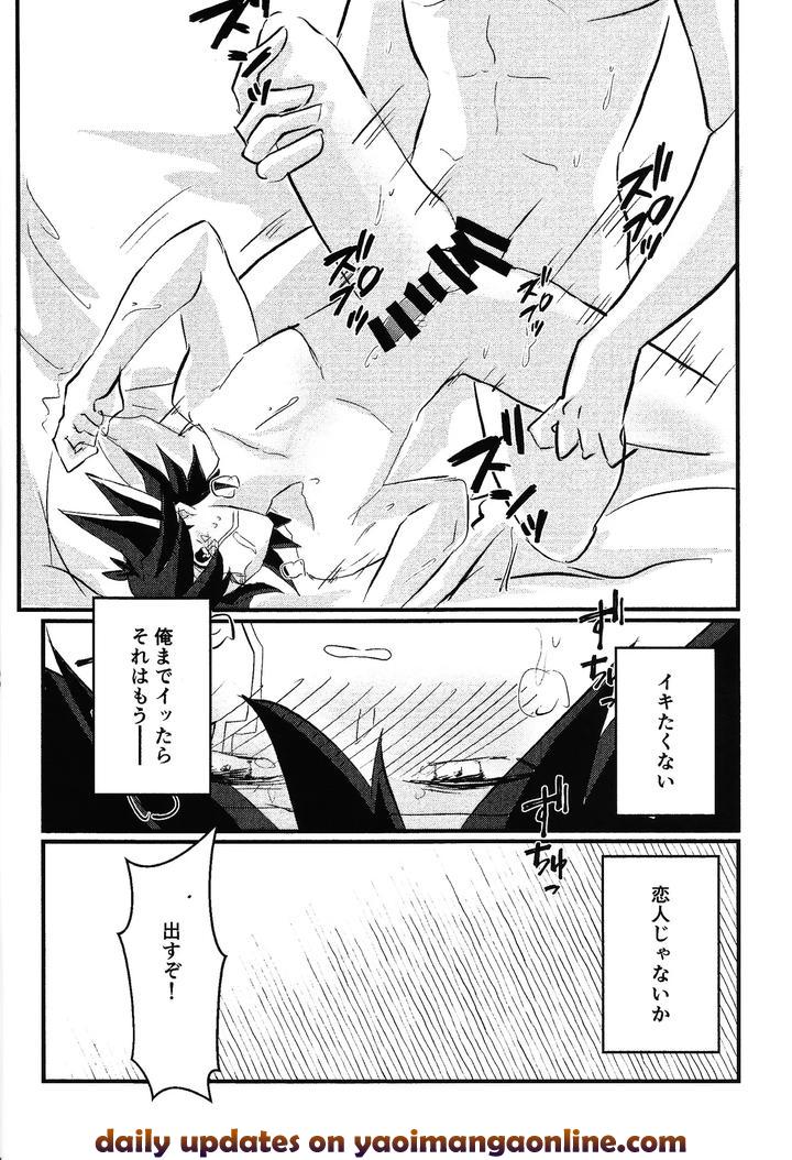 Yu-Gi-Oh! 5D’s Dj – Faker by Ara kuro (Zayo) [JP] page 15
