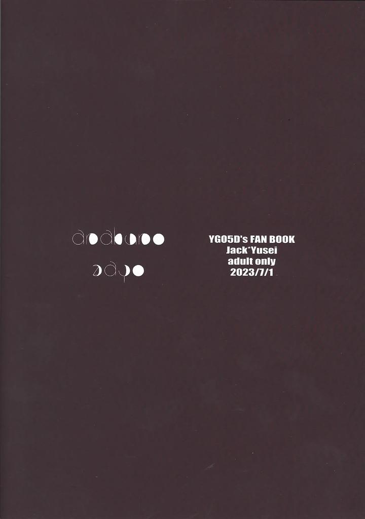 Yu-Gi-Oh! 5D’s Dj – Faker by Ara kuro (Zayo) [JP] page 18