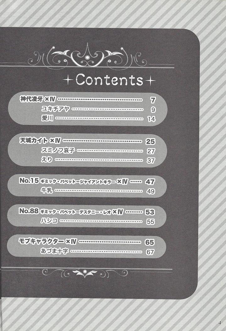 Yu-Gi-Oh! ZEXAL Dj – Fan Service Duel no Ato de by Sasanowa (Various) [JP] page 3