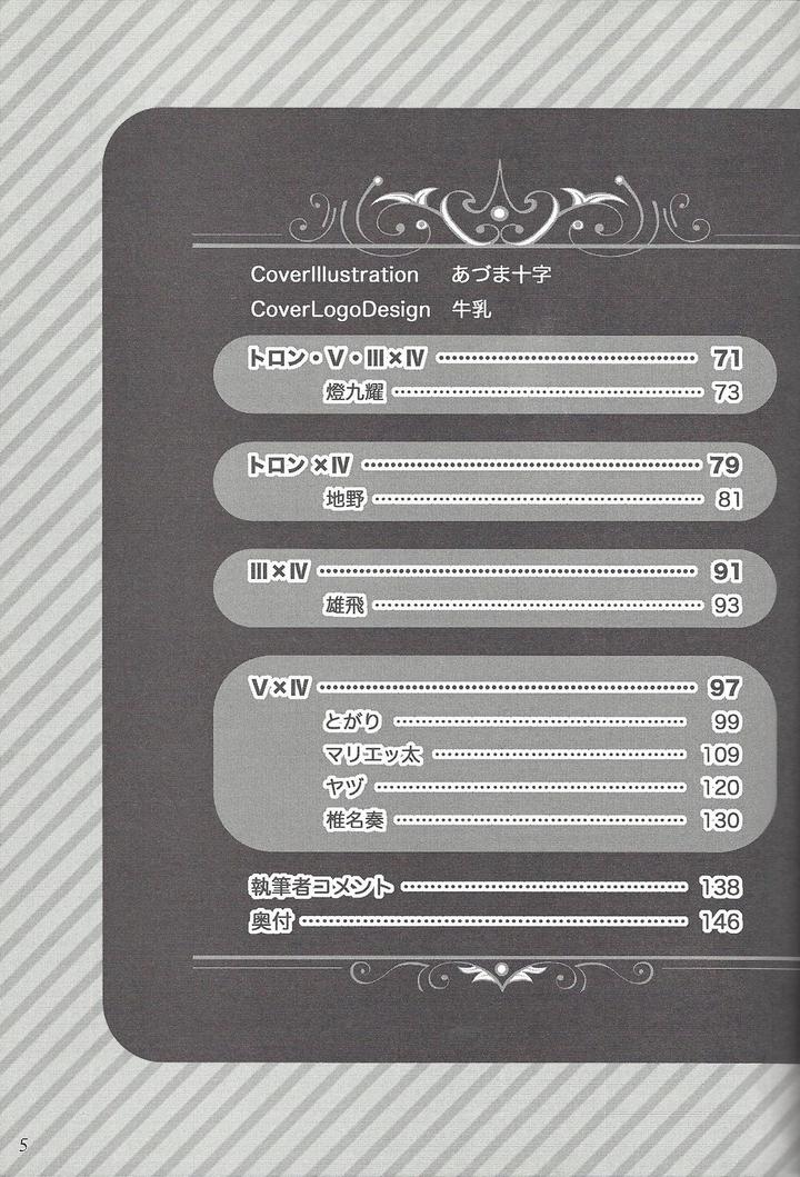 Yu-Gi-Oh! ZEXAL Dj – Fan Service Duel no Ato de by Sasanowa (Various) [JP] page 4