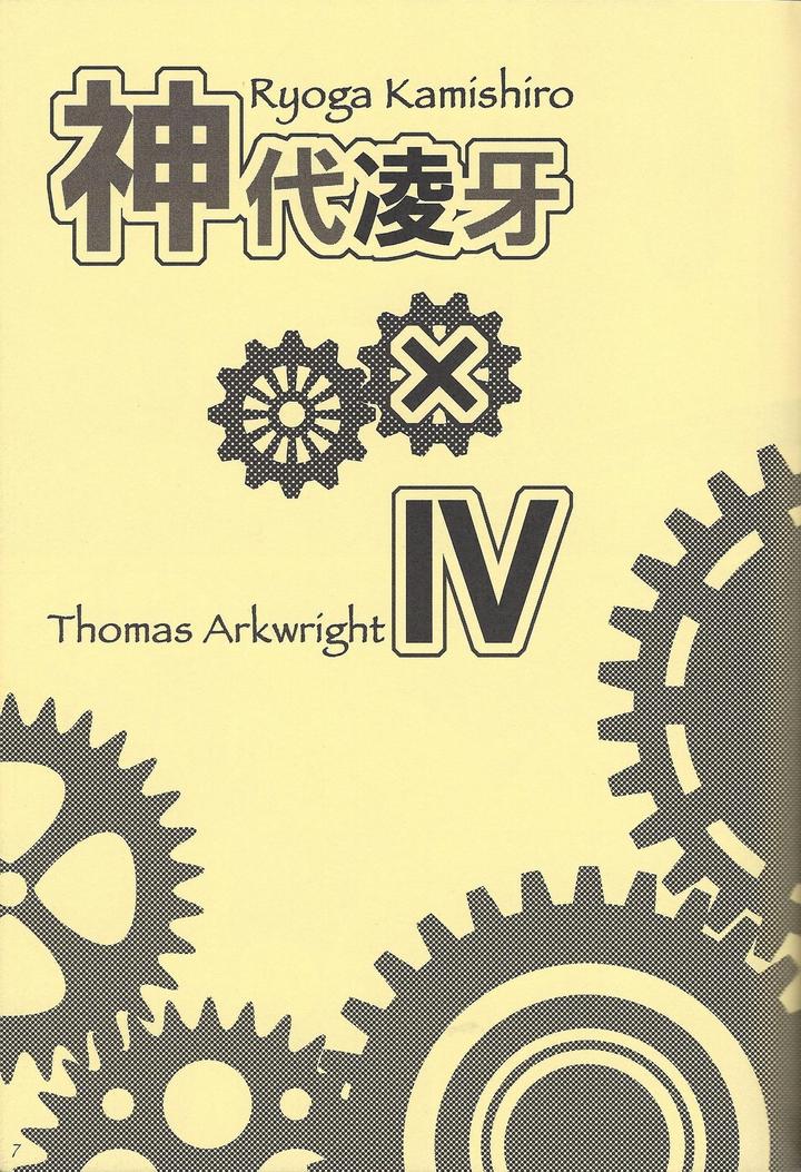 Yu-Gi-Oh! ZEXAL Dj – Fan Service Duel no Ato de by Sasanowa (Various) [JP] page 6