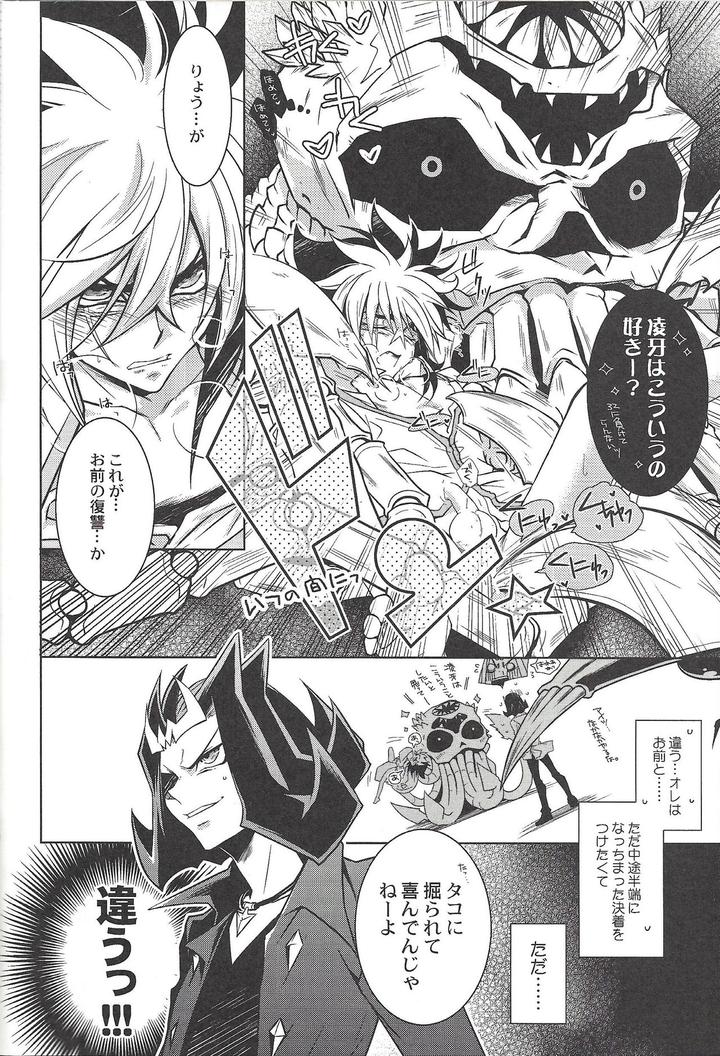 Yu-Gi-Oh! ZEXAL Dj – Fan Service Duel no Ato de by Sasanowa (Various) [JP] page 8