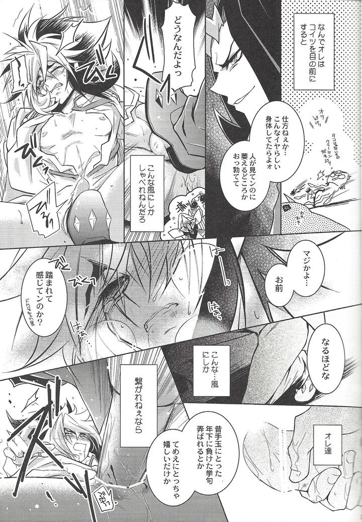 Yu-Gi-Oh! ZEXAL Dj – Fan Service Duel no Ato de by Sasanowa (Various) [JP] page 9
