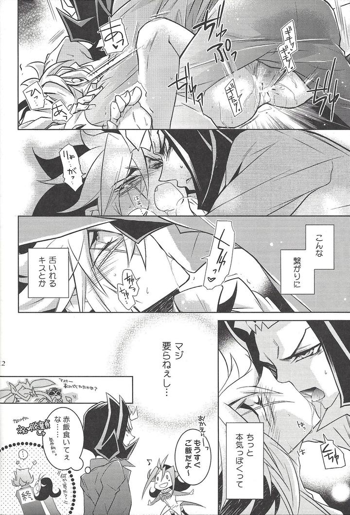Yu-Gi-Oh! ZEXAL Dj – Fan Service Duel no Ato de by Sasanowa (Various) [JP] page 10