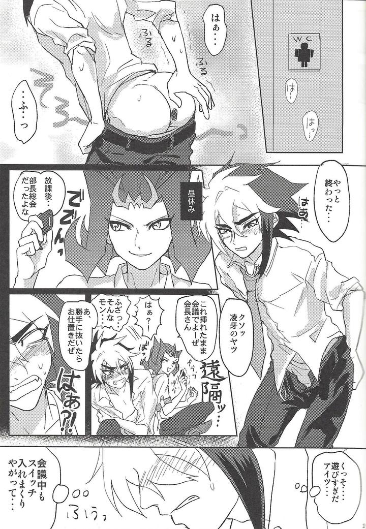 Yu-Gi-Oh! ZEXAL Dj – Fan Service Duel no Ato de by Sasanowa (Various) [JP] page 13